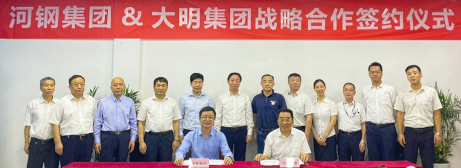 河鋼集團(tuán)黨委書記、董事長(zhǎng)于勇一行蒞臨大明，并簽署雙方戰(zhàn)略合作協(xié)議
