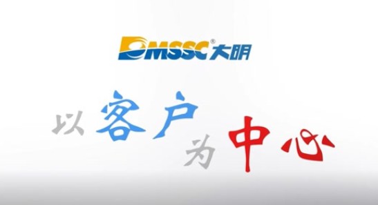以客戶為中心，大明有話說