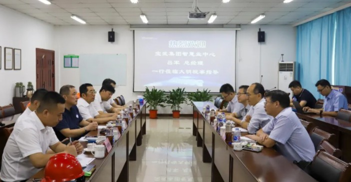 寶武集團智慧業中心總經理呂軍一行來訪大明