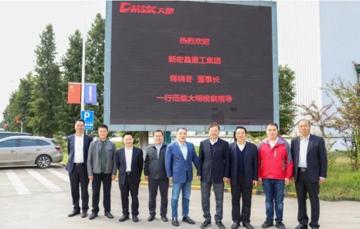 新宏昌重工集團蔣曉冬董事長一行來訪大明靖江基地