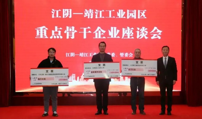 踔厲奮發(fā)！大明靖江基地榮獲園區(qū)多項榮譽肯定