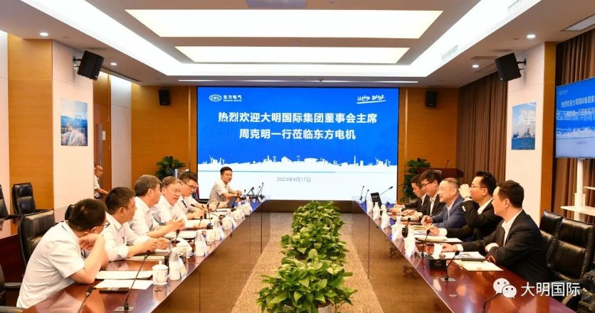 東方電機與大明國際戰略合作簽約