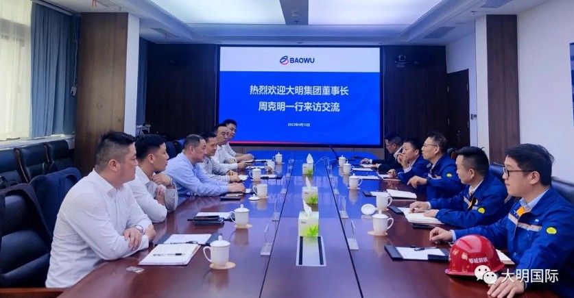大明國(guó)際拜訪寶武集團(tuán)鄂城鋼鐵