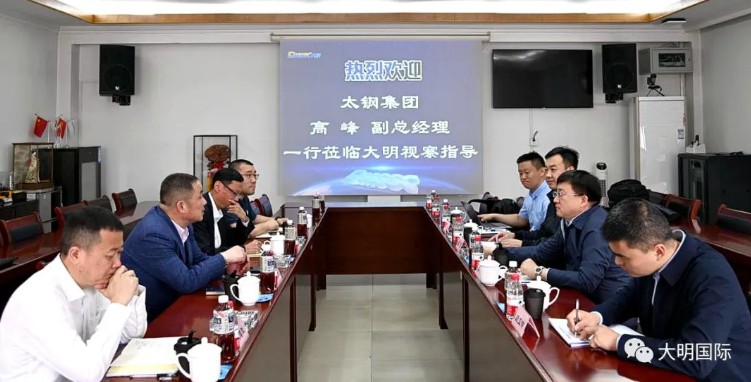 太鋼集團副總經(jīng)理高峰一行來訪大明
