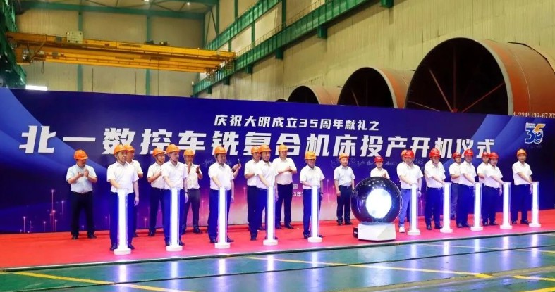 京城機電集團來訪大明，共慶數控車銑復合機床投產開機