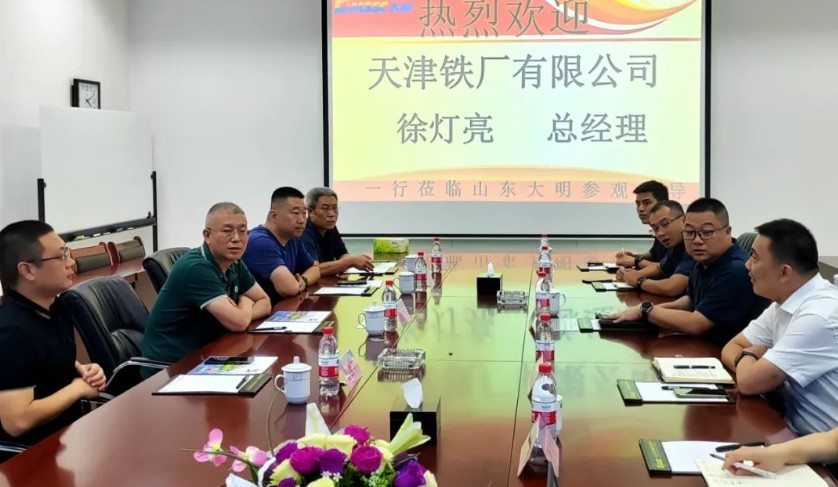 天津鐵廠總經理徐燈亮一行來訪大明泰安加工中心