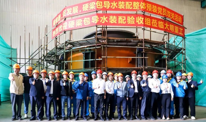 大明制造 | 華能大渡河硬梁包水電站導水機構一次性通過驗收