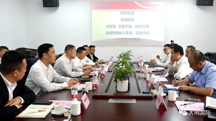 寶鋼股份黨委常委、副總經理，武鋼有限執行董事、黨委書記劉寶軍一行來訪大明