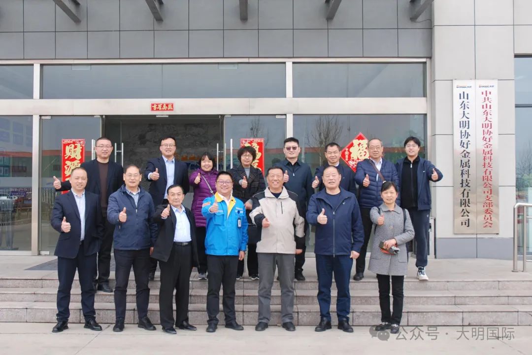 多家省造紙行業(yè)協(xié)會領導一行走進大明泰安加工中心參觀交流