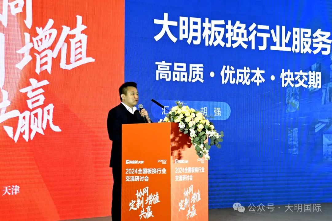 2024全國板換行業交流研討會在天津圓滿召開