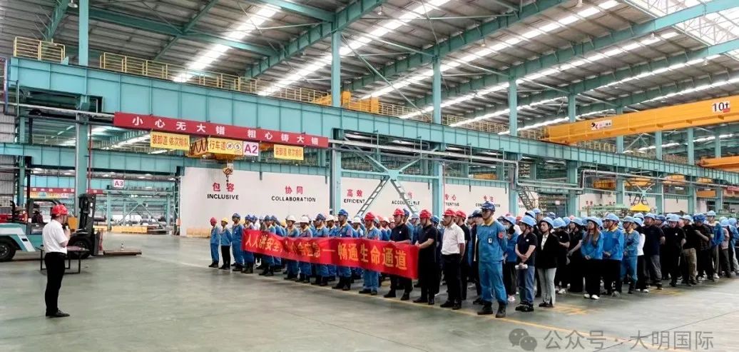動員+宣誓+簽名…大明2024“安全生產月”活動有序啟動