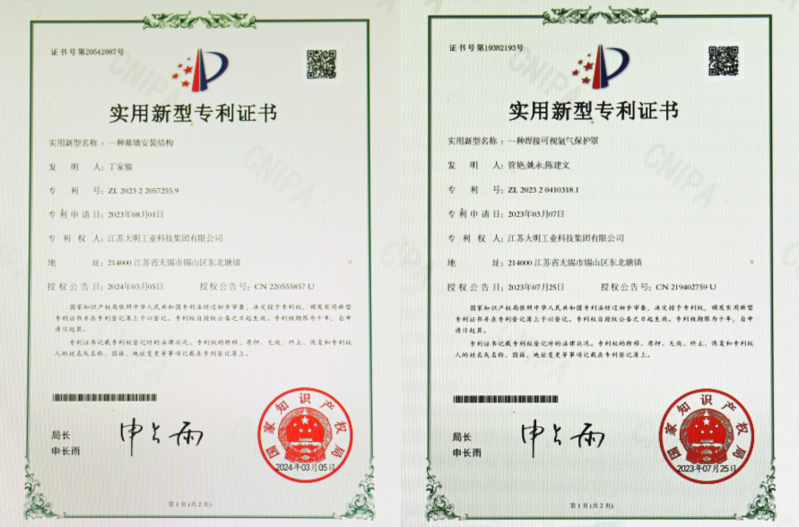 技術(shù)引領(lǐng)、創(chuàng)新賦能，江蘇大明再獲兩項專利