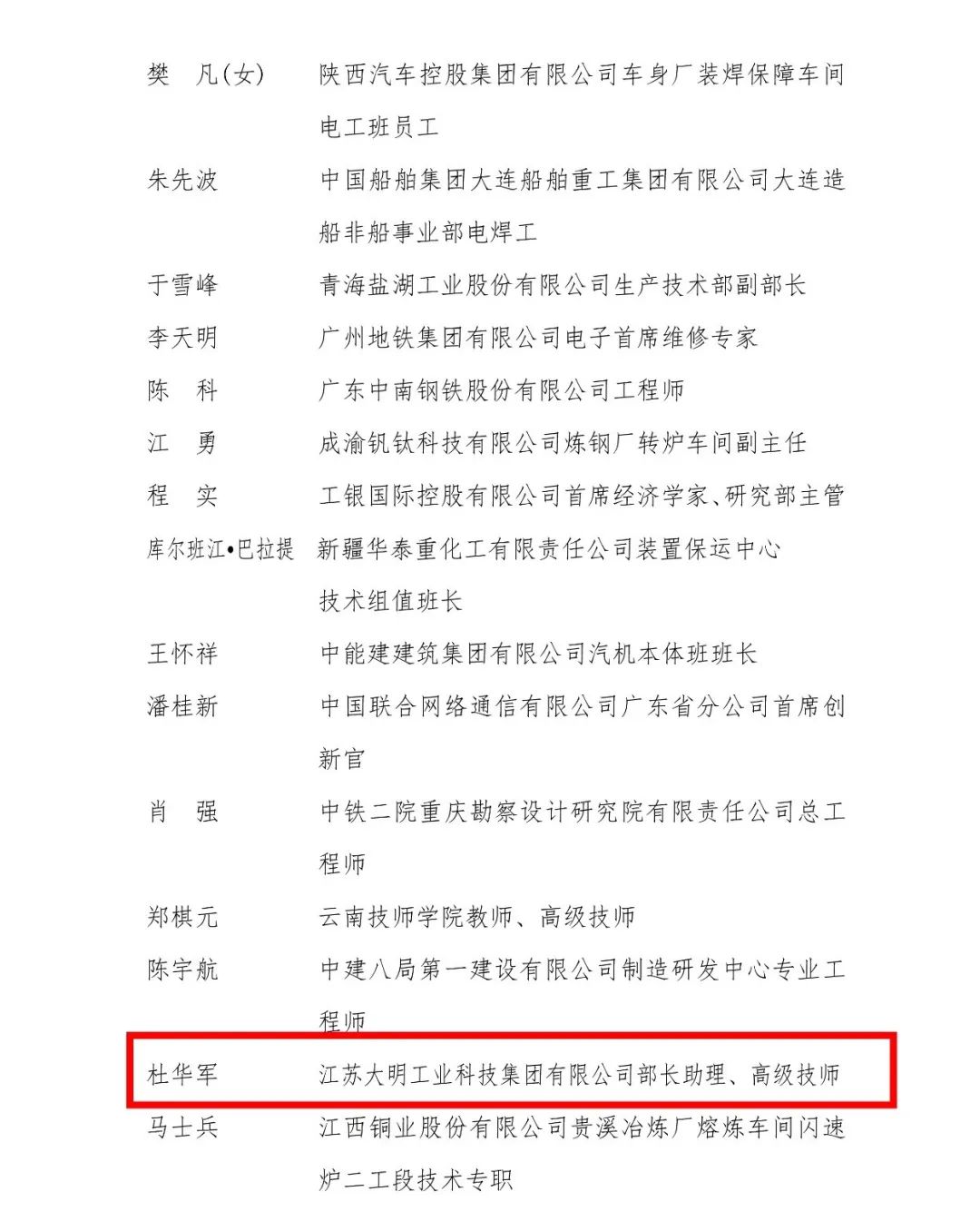 又雙叒升級！這份國家級名單，他再次上榜