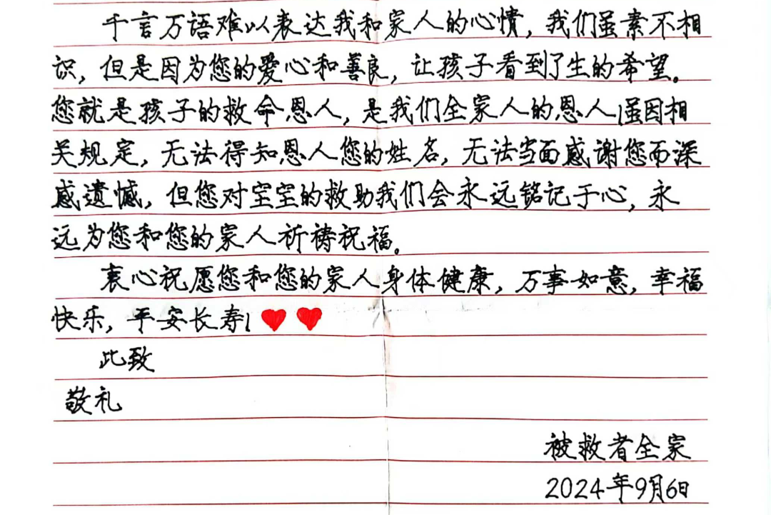 感謝您，讓寶寶看到了希望！