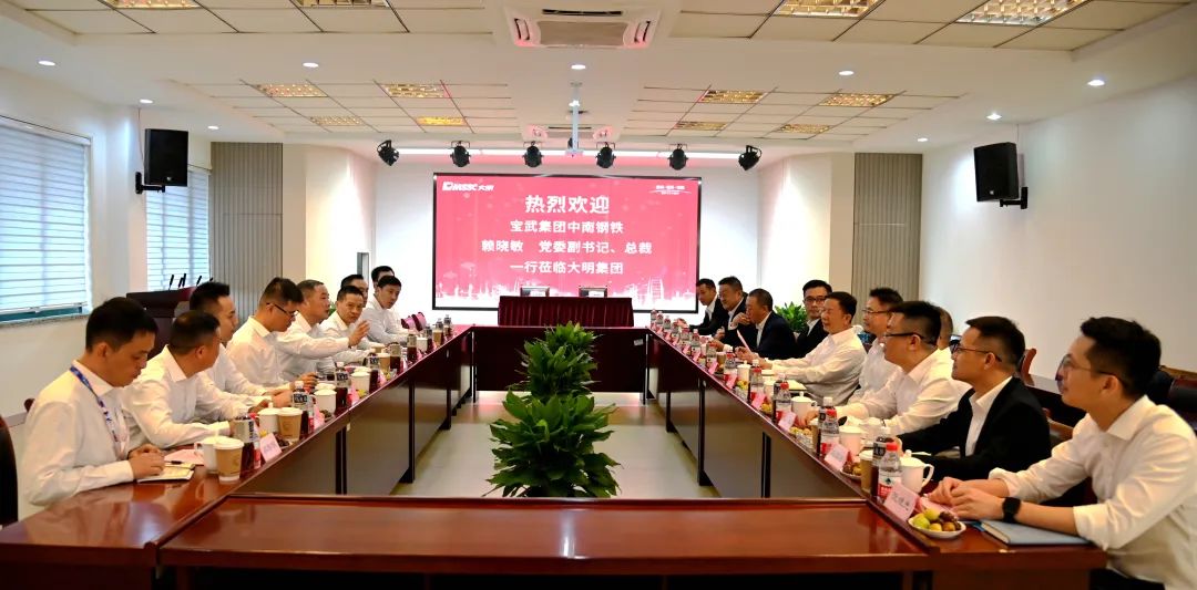 寶武集團中南鋼鐵與大明國際產業鏈合資合作簽約
