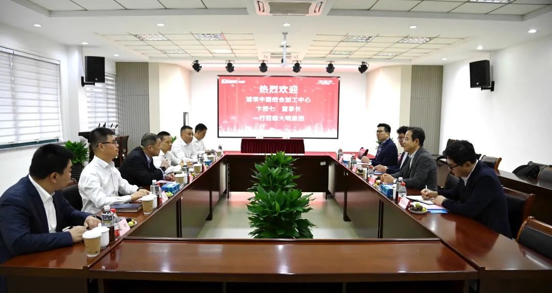 浦項中國統合加工中心與大明國際合資合作簽約