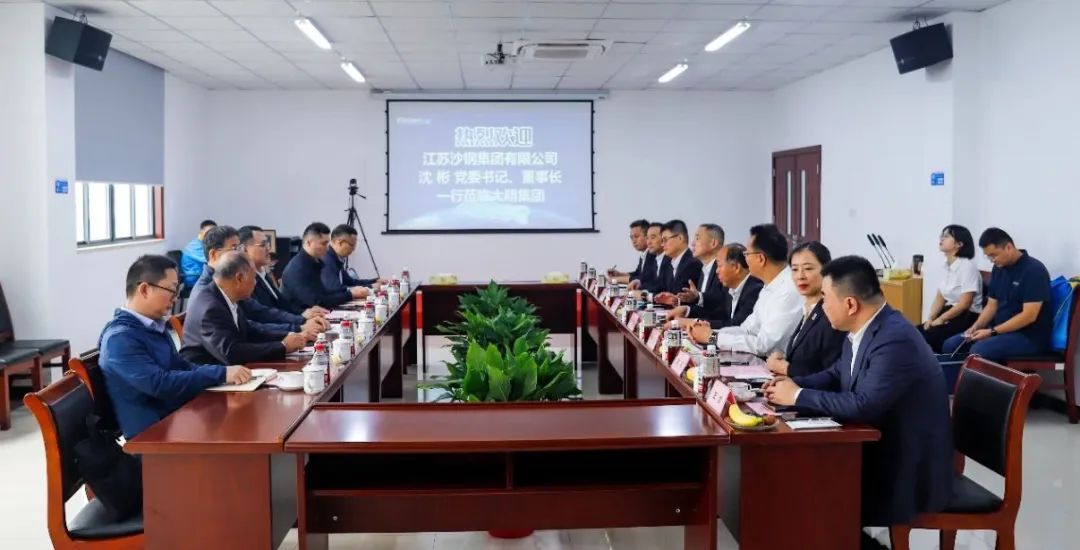 沙鋼集團與大明國際投資意向簽約