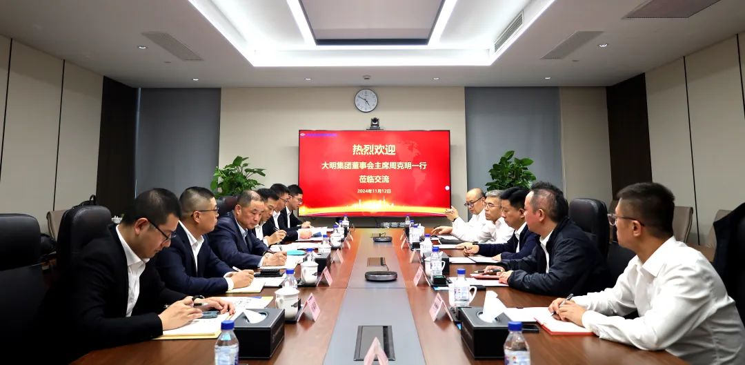 大明國際拜訪中化學裝備集團、上海板換