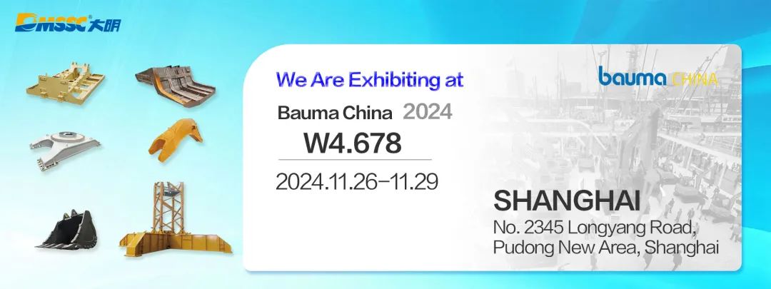 寶馬展，大明來了！W4館W4.678展位，等您