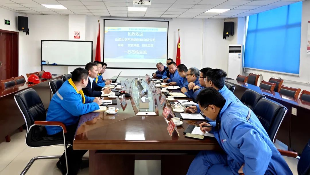 太鋼集團黨委常委、太鋼不銹副總經理南海一行來訪太原大明