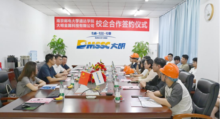 南京郵電大學通達學院與靖江大明簽訂校企合作協議