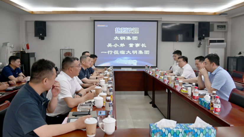 太鋼集團董事長吳小弟一行來訪大明